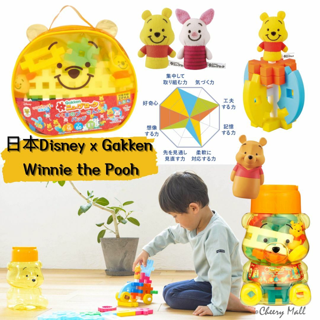 日本學研Gakken block - Winnie the Pooh積木磚塊