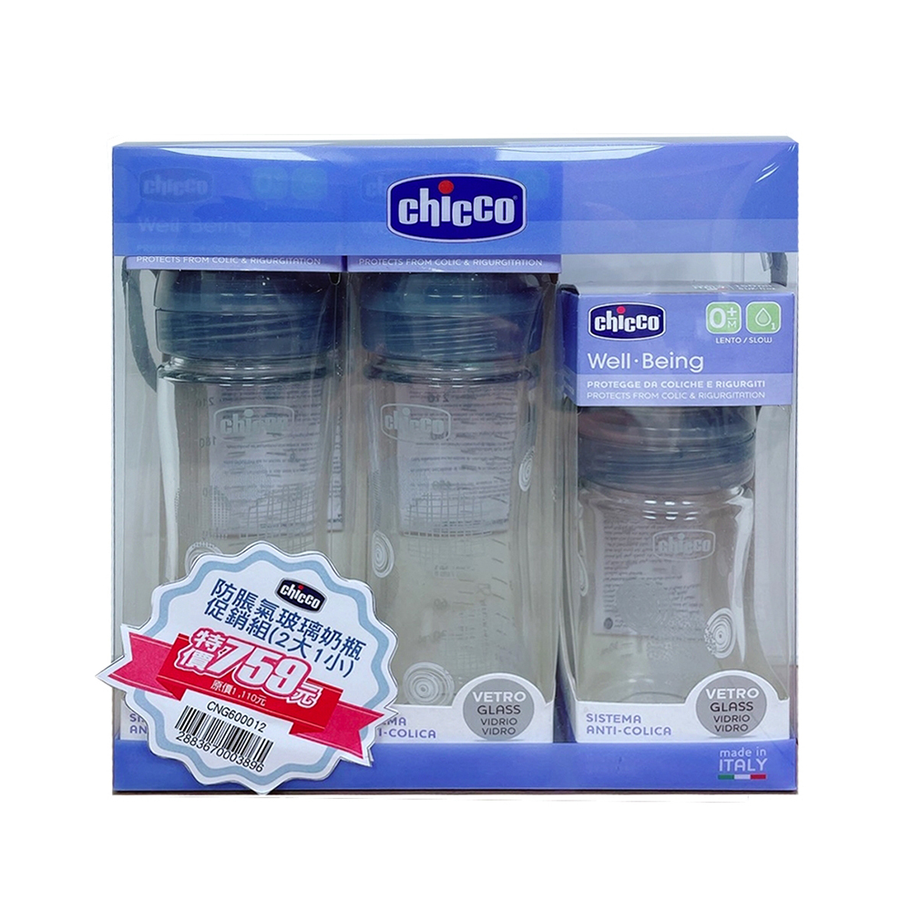 舒適哺乳-防脹氣玻璃奶瓶2大1小(240ml+150ml)-自然率性