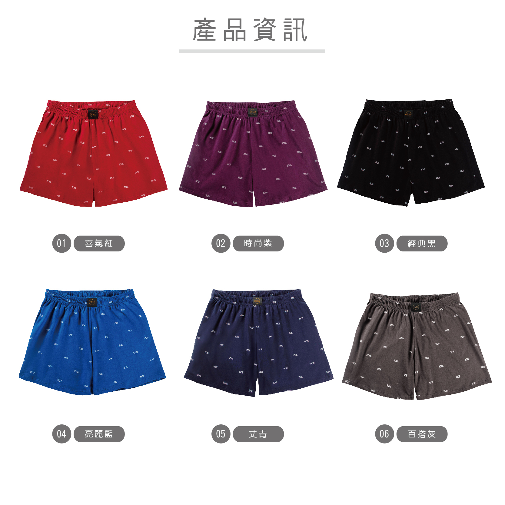 G0057-絲光印花平口內褲