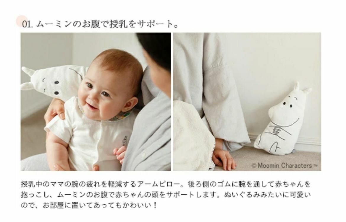 日本Moomin Baby 初生嬰兒用品禮盒套裝
