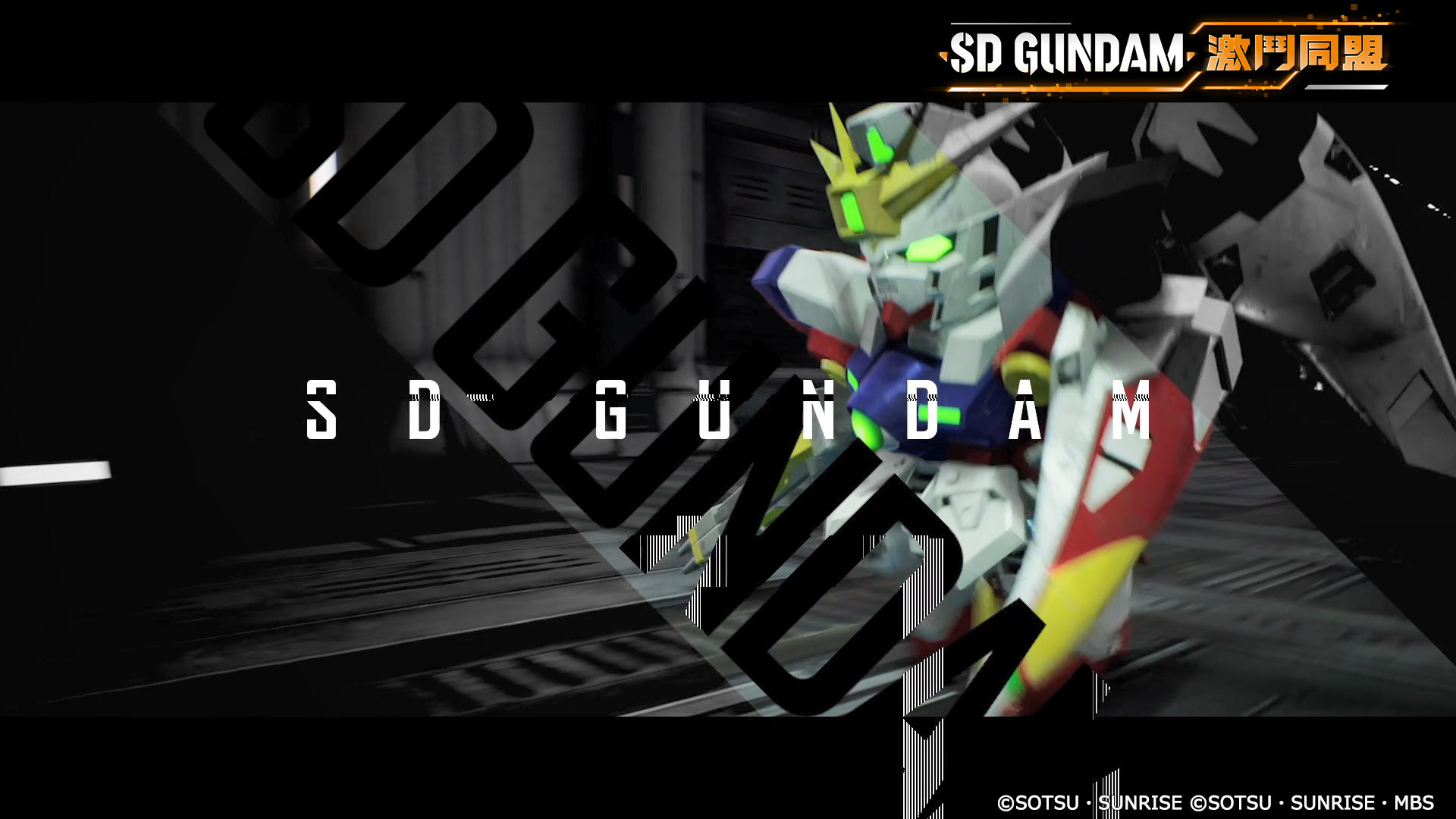 NS SD 鋼彈 激鬥同盟 中文版