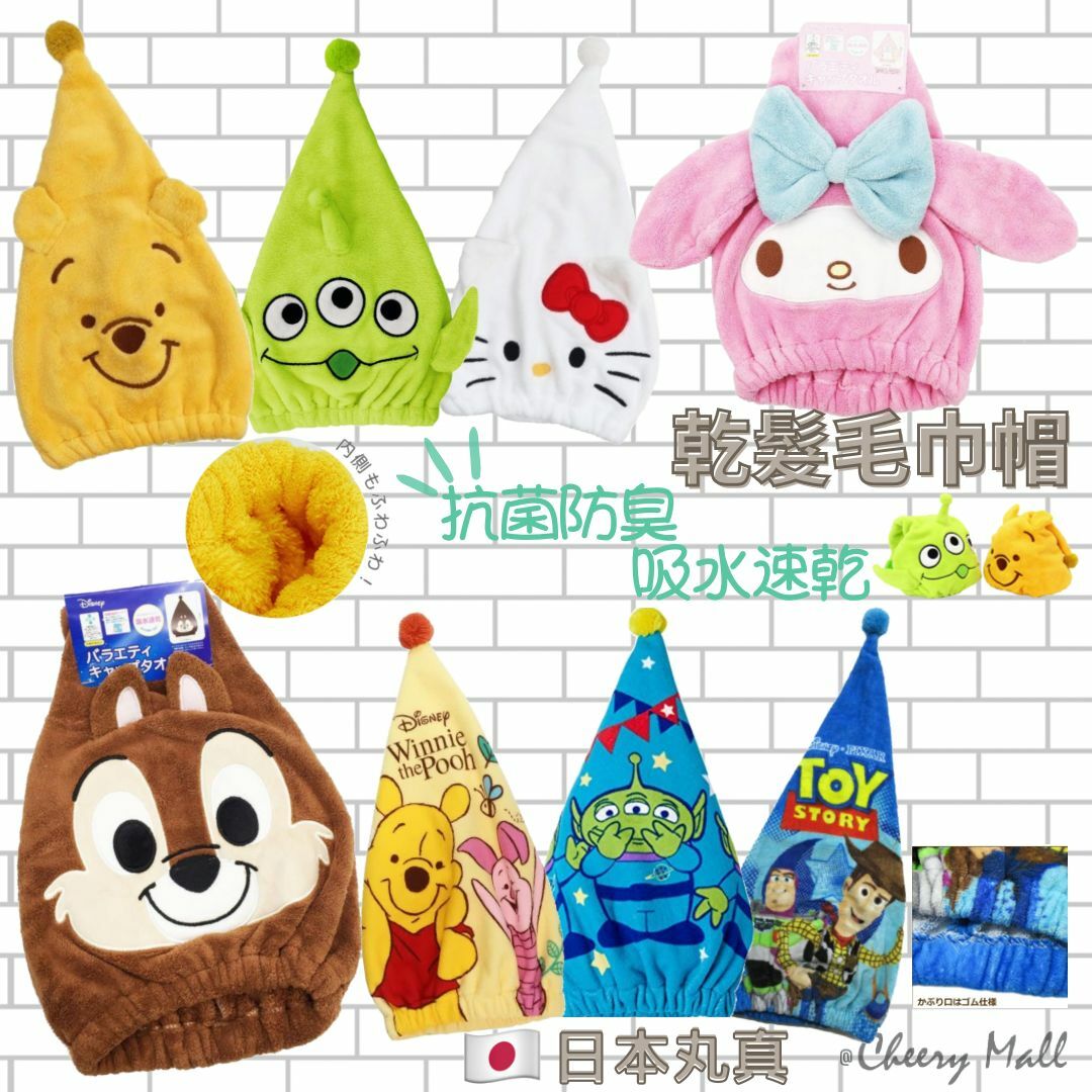 日本抗菌除臭乾髮毛巾帽