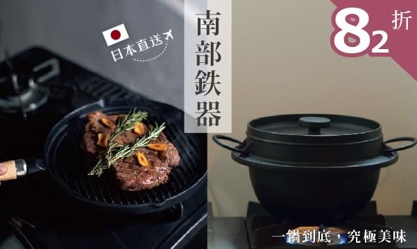 煮菜用的黑色鑄鐵鍋