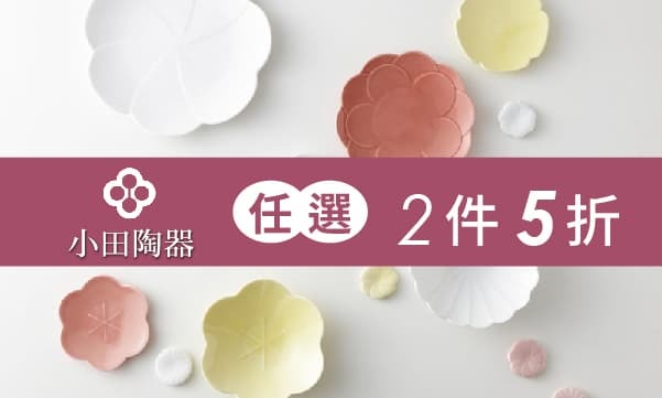 美濃燒陶瓷碗盤