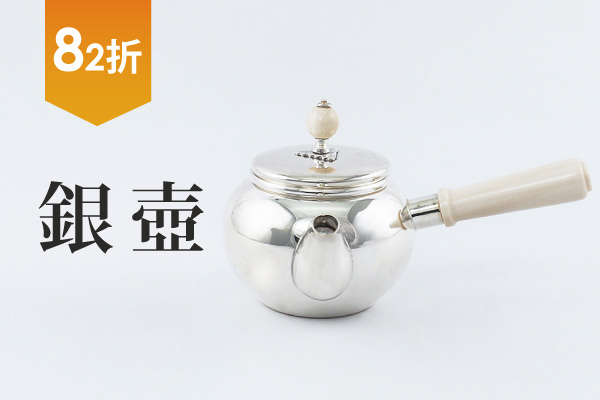 日本銀壺82折