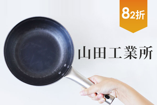 日本山田炒鍋82折