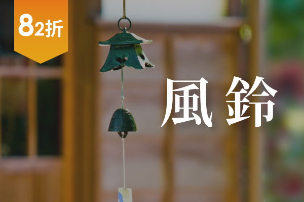 掛在門上的夏天風鈴