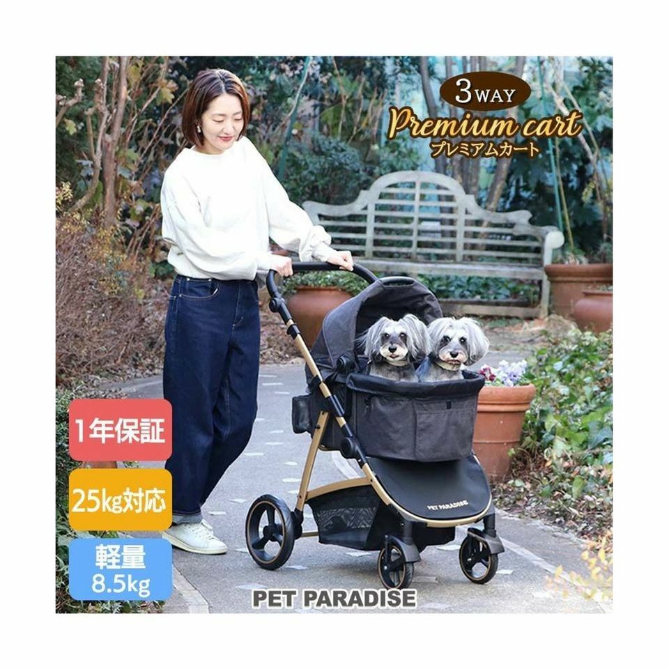 【Pet Paradise】Premium 3-Way Pet Stroller
