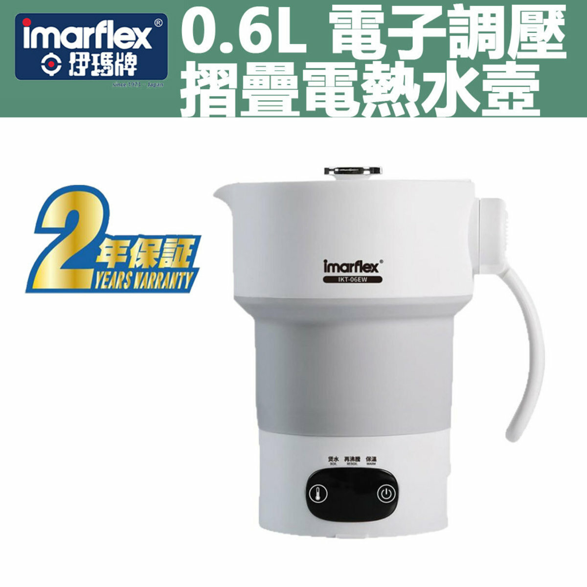 Imarflex IKT 06EW Mini Foldable Travel Kettle 0.6L