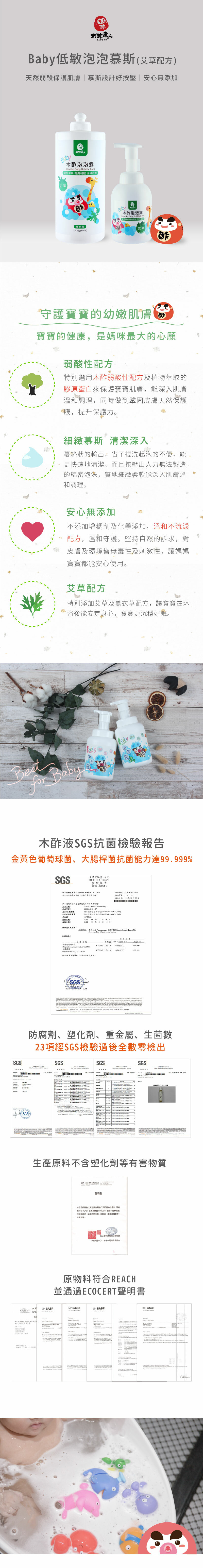 木酢達人 - 木酢艾草泡泡慕斯 (340ml)