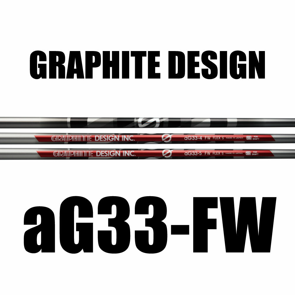 GRAPHITE DESIGN / aG33-FW ( 球道木專用)