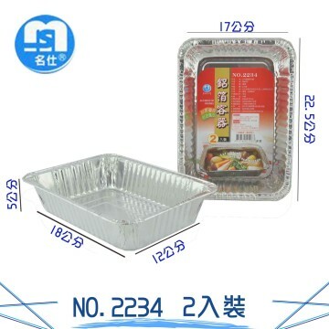 名仕-2入長方盒