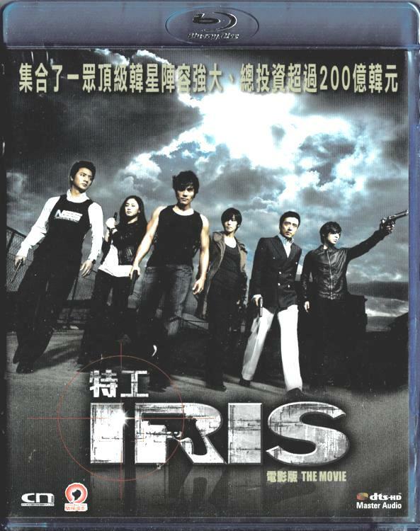 韓国/アジア映画 IRIS 81g0BXIkOML._UF894,1000_QL80_.jpg