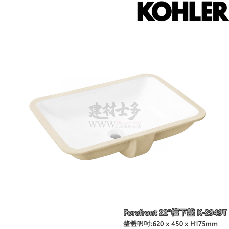 2024-kohler-forefront-22-k-2949t