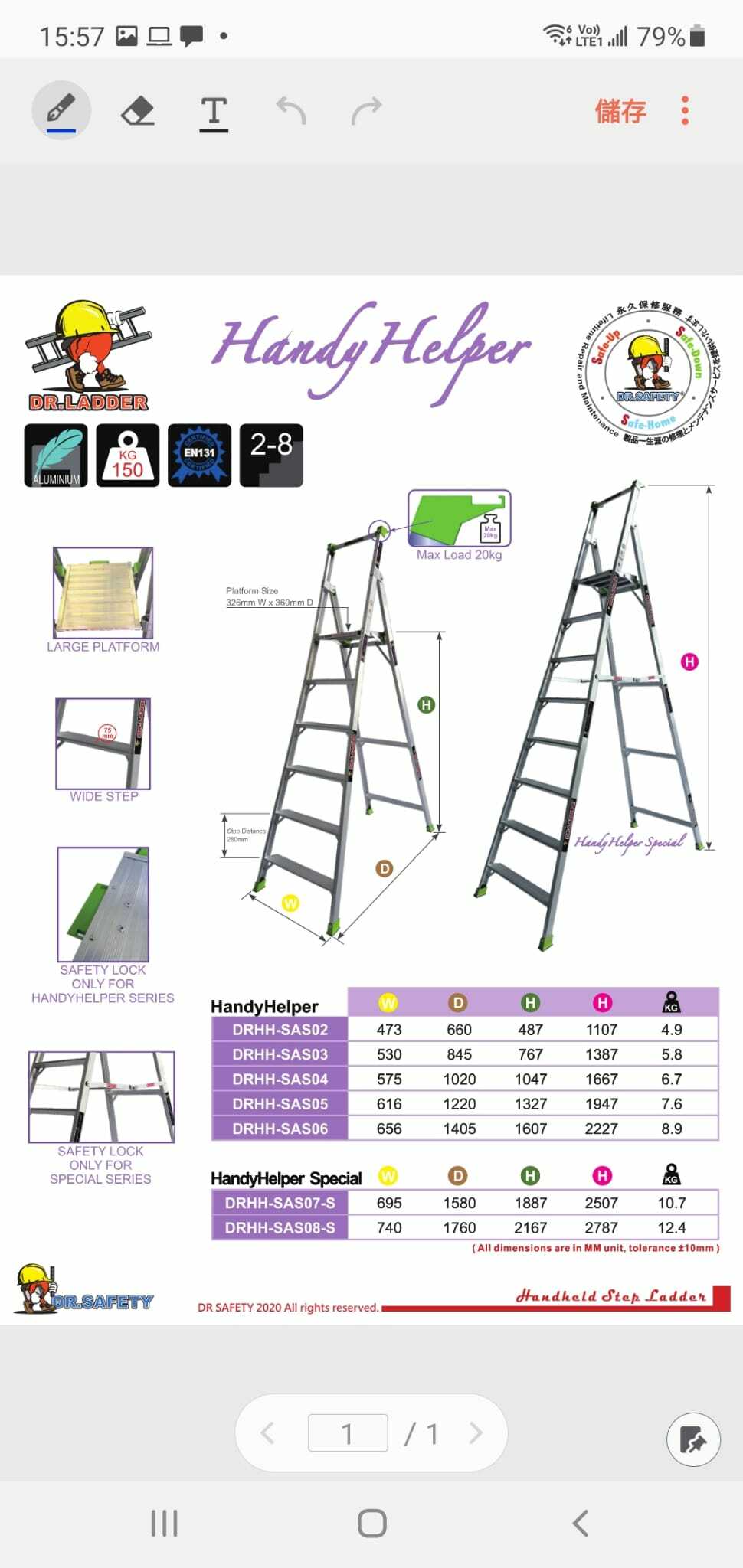 DR.LADER-HANDY HELPER安全梯（重裝）需訂貨
