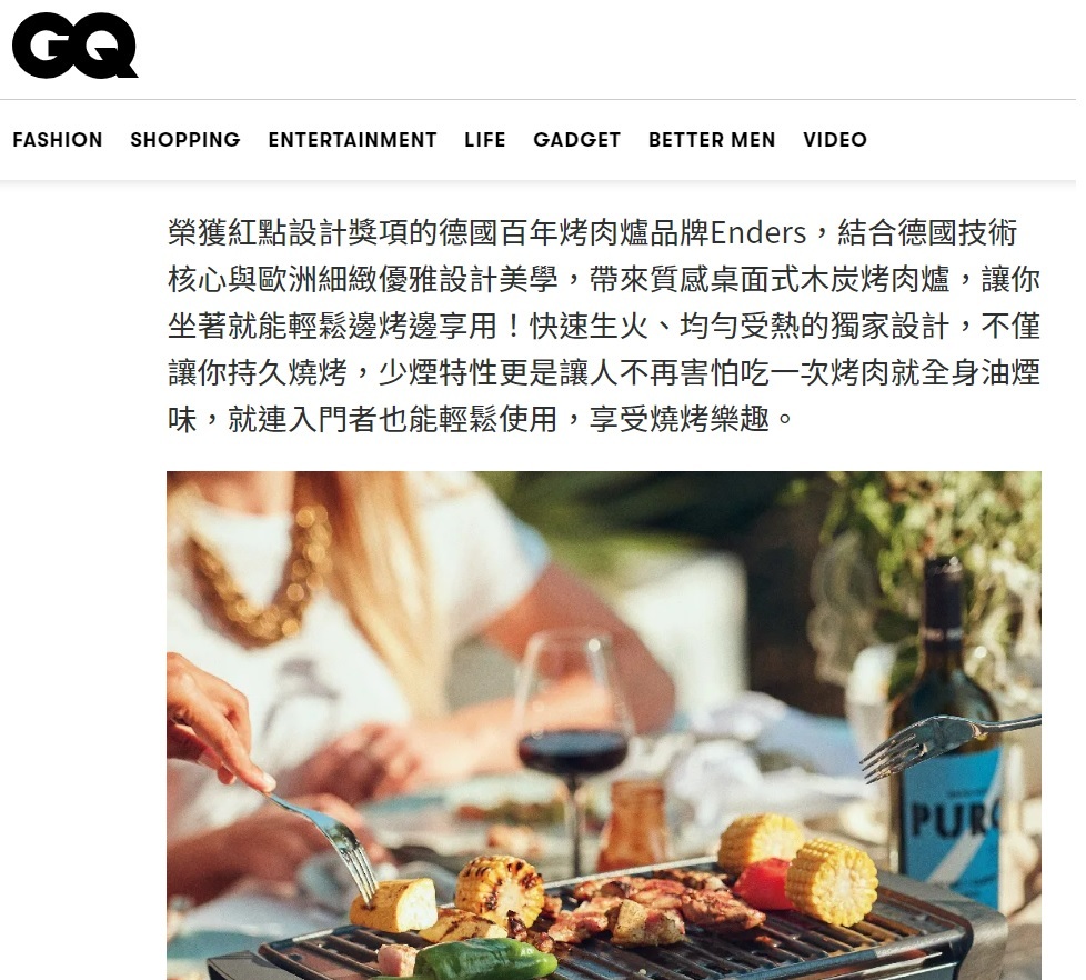 GQ 中秋烤肉推薦ENDERS桌面式木炭烤肉爐