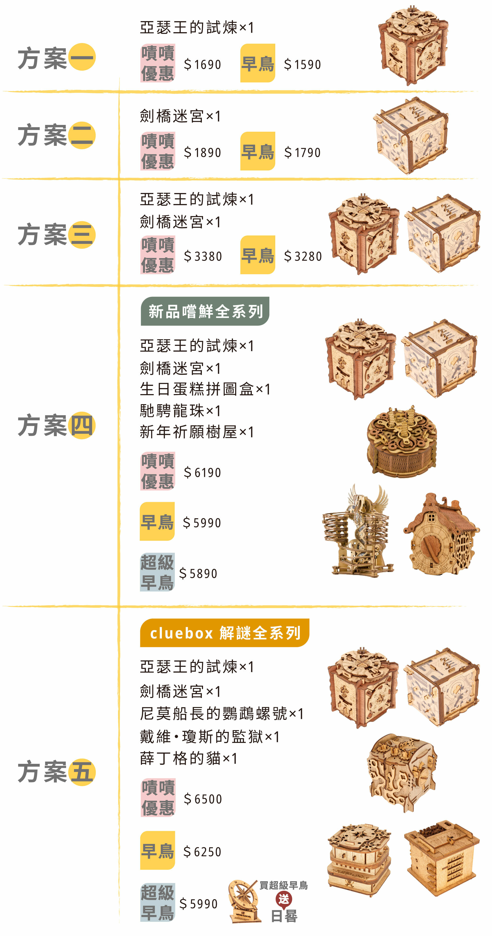 嘖嘖| 【2022 德國iDventure 全新益智密室逃脫遊戲盒】魔法vs 科學