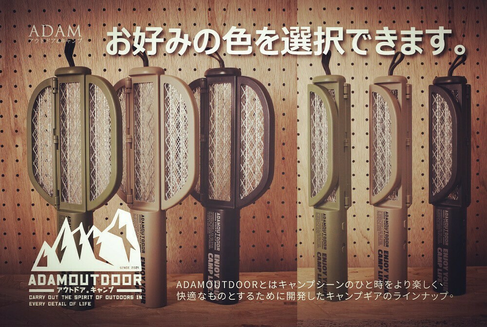 ADAM 折疊式雙用電蚊拍捕蚊燈
