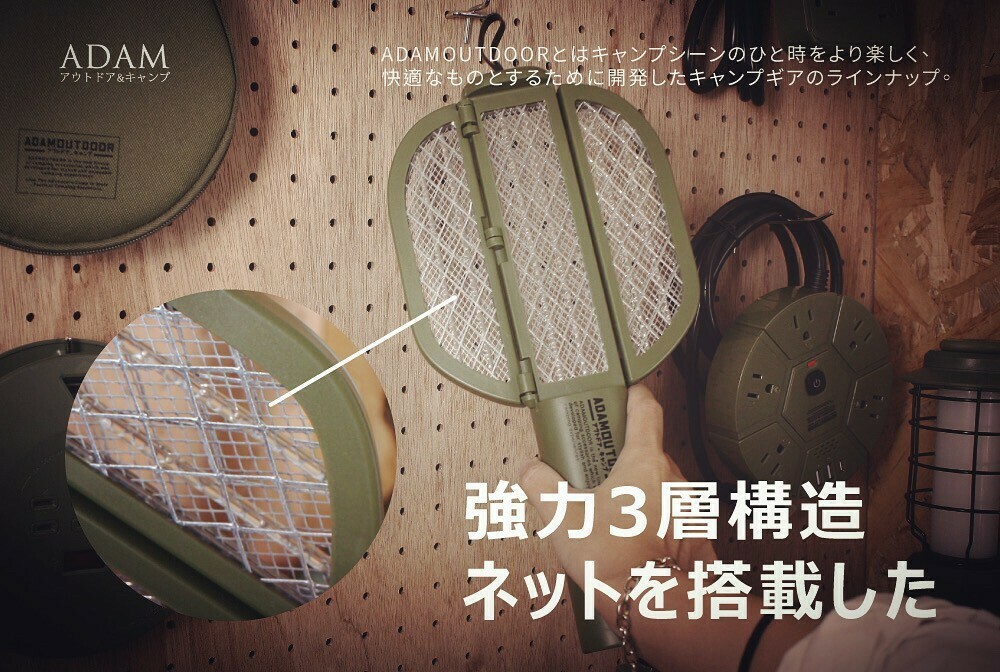 ADAM 折疊式雙用電蚊拍捕蚊燈