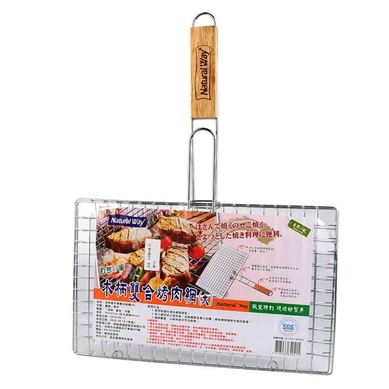 名仕-木柄雙合烤肉網(大)