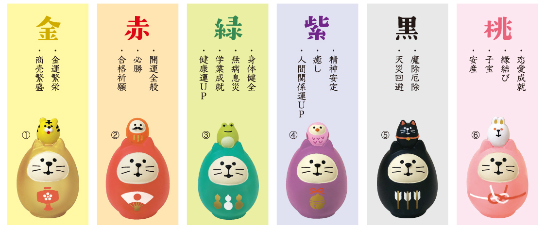 日本Decole Concombre系列 開運貓貓達摩 (全6色)