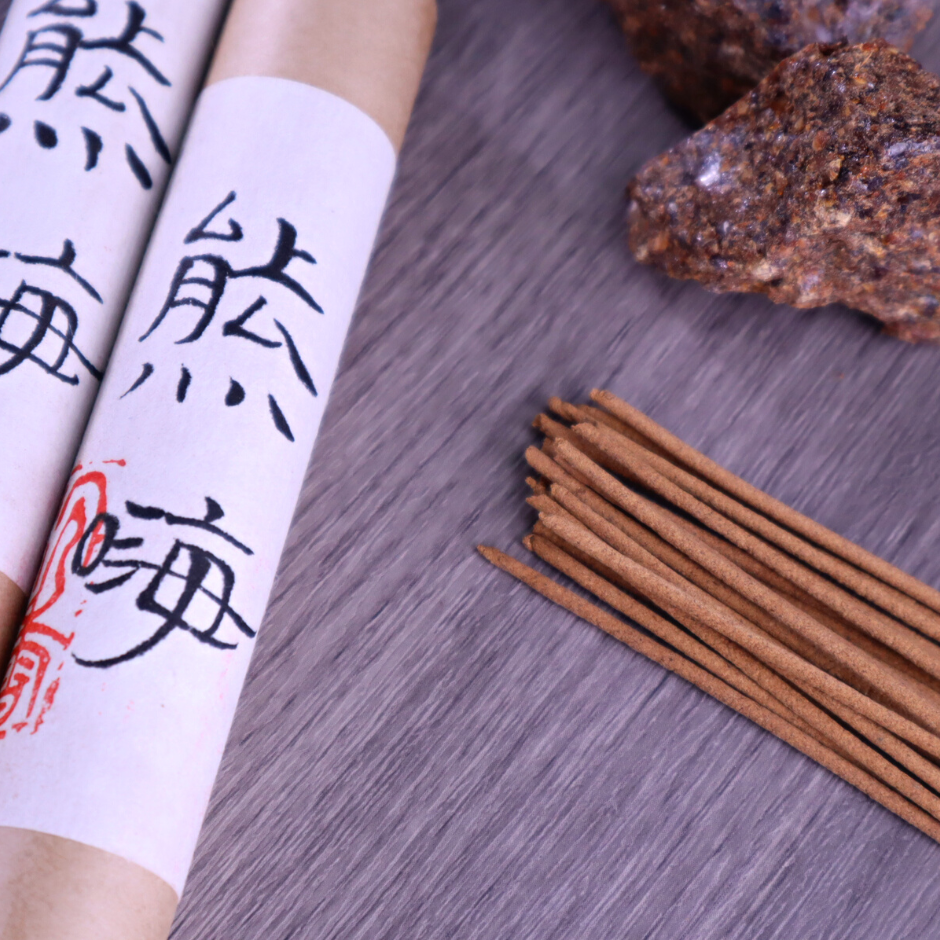 【最後手作臥香】 熊嗨 (獨家特調) 10克