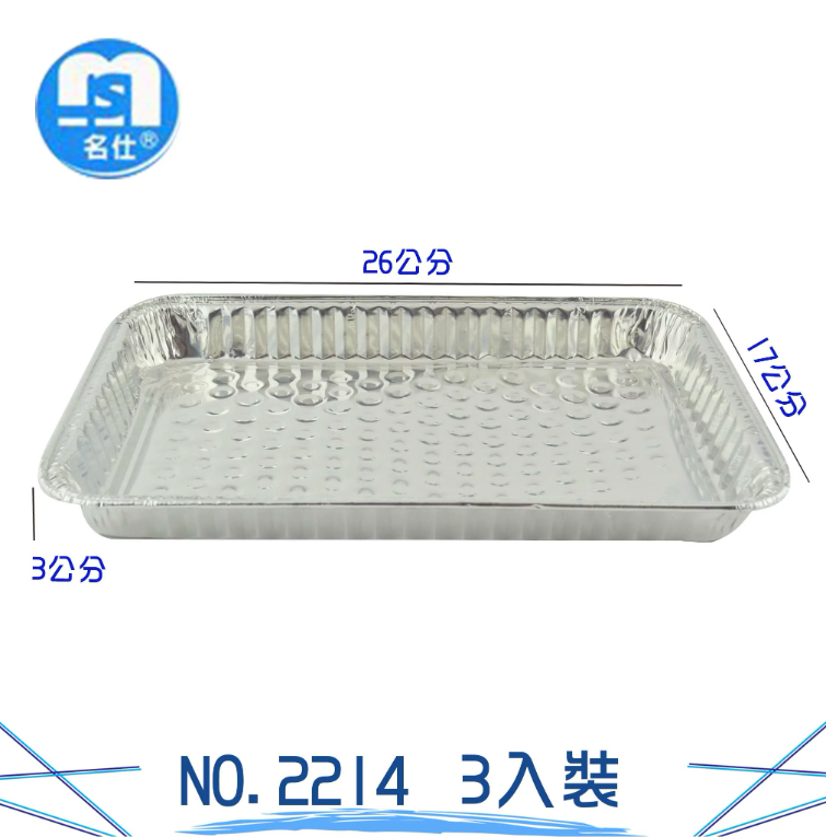 名仕-3入烤箱盤(10吋)