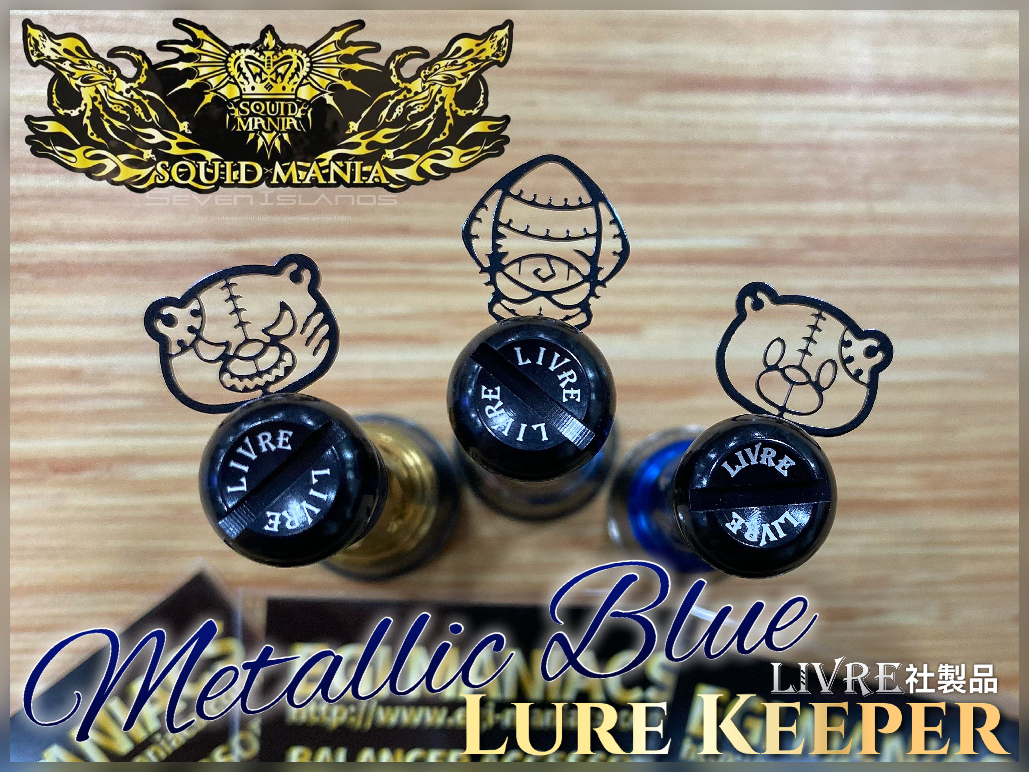 スクイッドマニア　バランサーアクセサリー　激レア Squid Mania Metallic Blue Hook Keeper