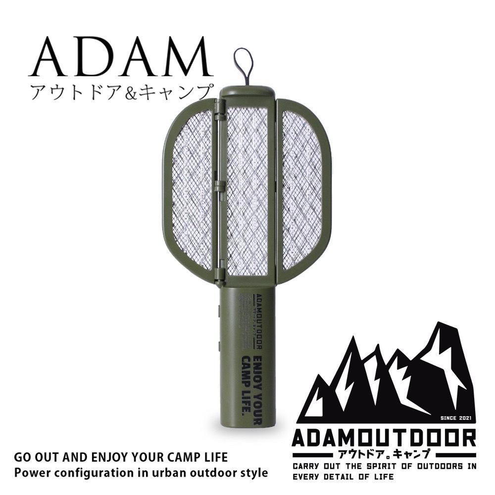 ADAMOUTDOOR 折疊式雙用電蚊拍捕蚊燈 軍綠色