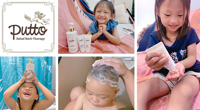 洗沐保養【putto】草本雙效洗髮沐浴露+凝膠乳液旅行組-溫蒂媽的教養育兒生活