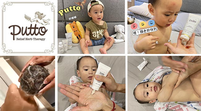 洗沐保養【putto】草本舒敏保濕潤膚凝膠+洗沐乳液旅行組-Uzi小宇宙小天地