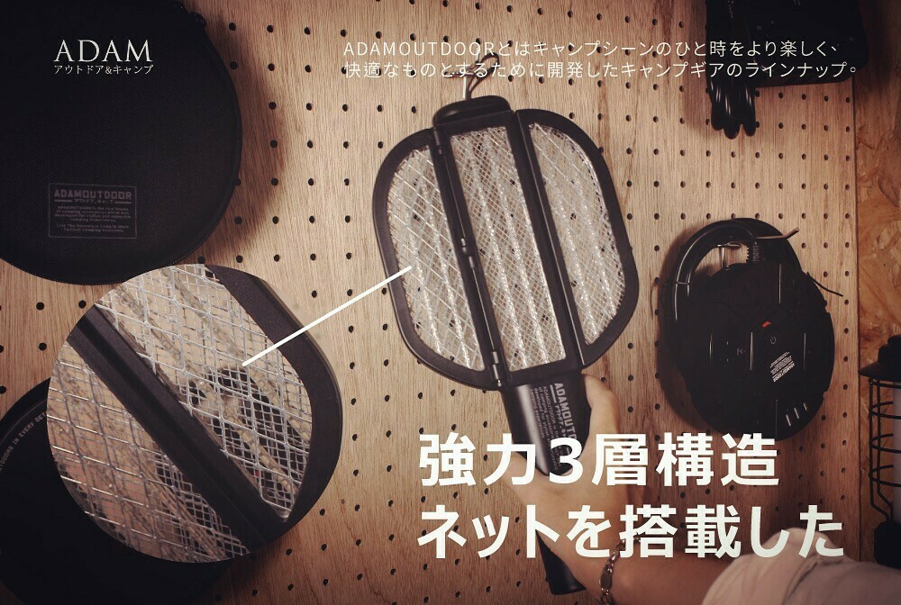 ADAM 折疊式雙用電蚊拍捕蚊燈