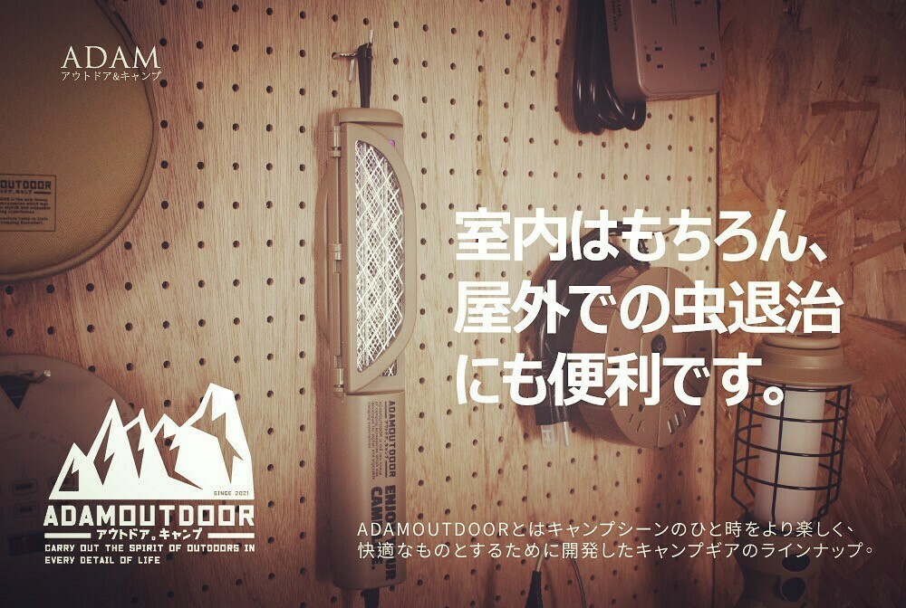 ADAM 折疊式雙用電蚊拍捕蚊燈