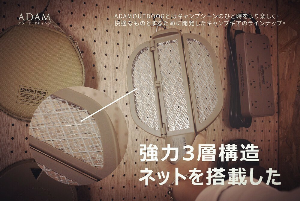 ADAM 折疊式雙用電蚊拍捕蚊燈