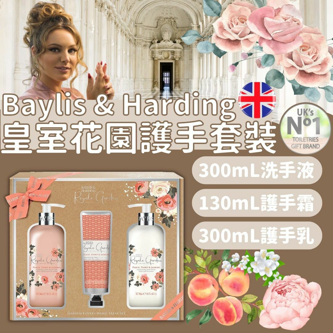 英國Baylis & Harding皇室花園護手套裝