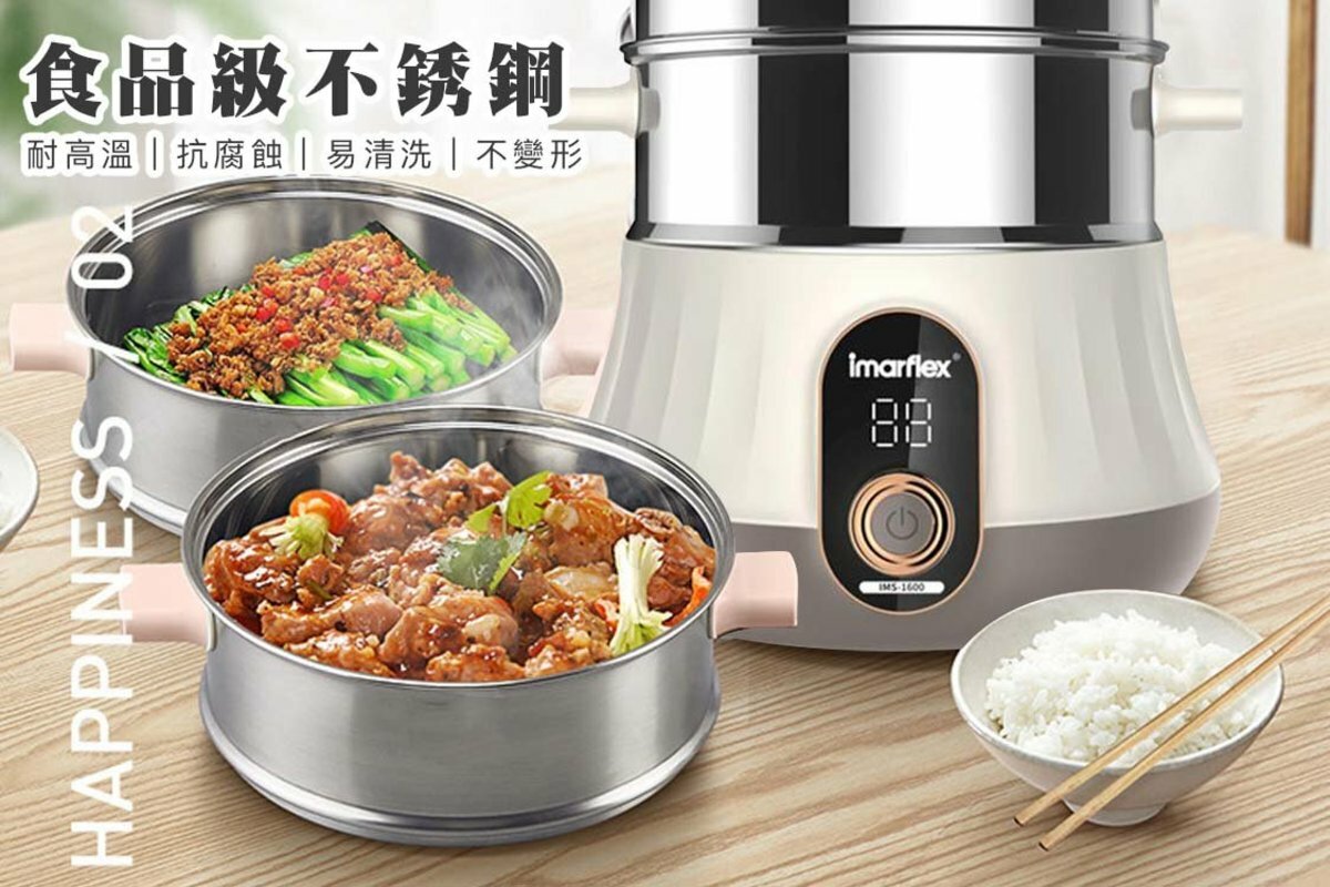 伊瑪 Imarflex   IMS-1600‧三層不銹鋼快煮蒸氣鍋‧1.0L‧香港行貨,原廠2年保養‧