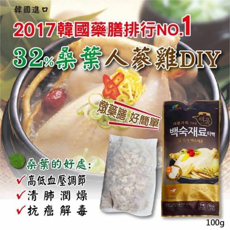 韓國桑葉人蔘雞湯材料包100g