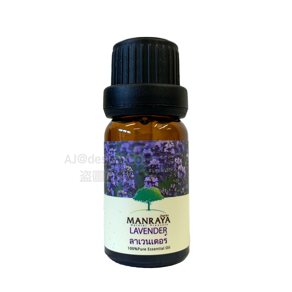 泰國 MANRAYA精油 Lavender薰衣草 10ml