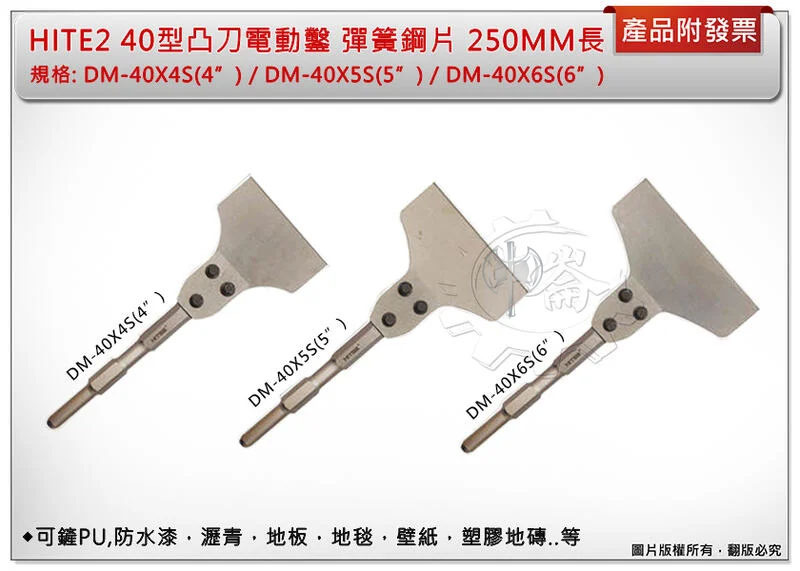 ＊中崙五金【附發票】HITE2凸刀40型電鑿 DM-40X5S(5")