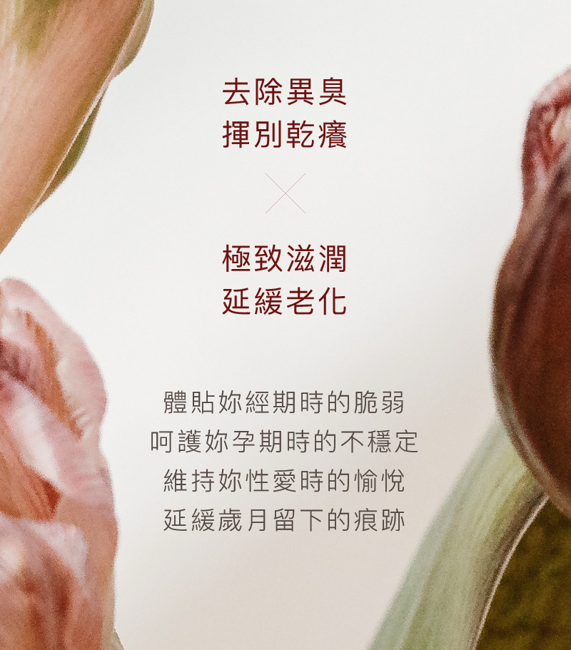 Love Dear 女性專用 0號⁺私膚沐浴露 滋潤乳香版