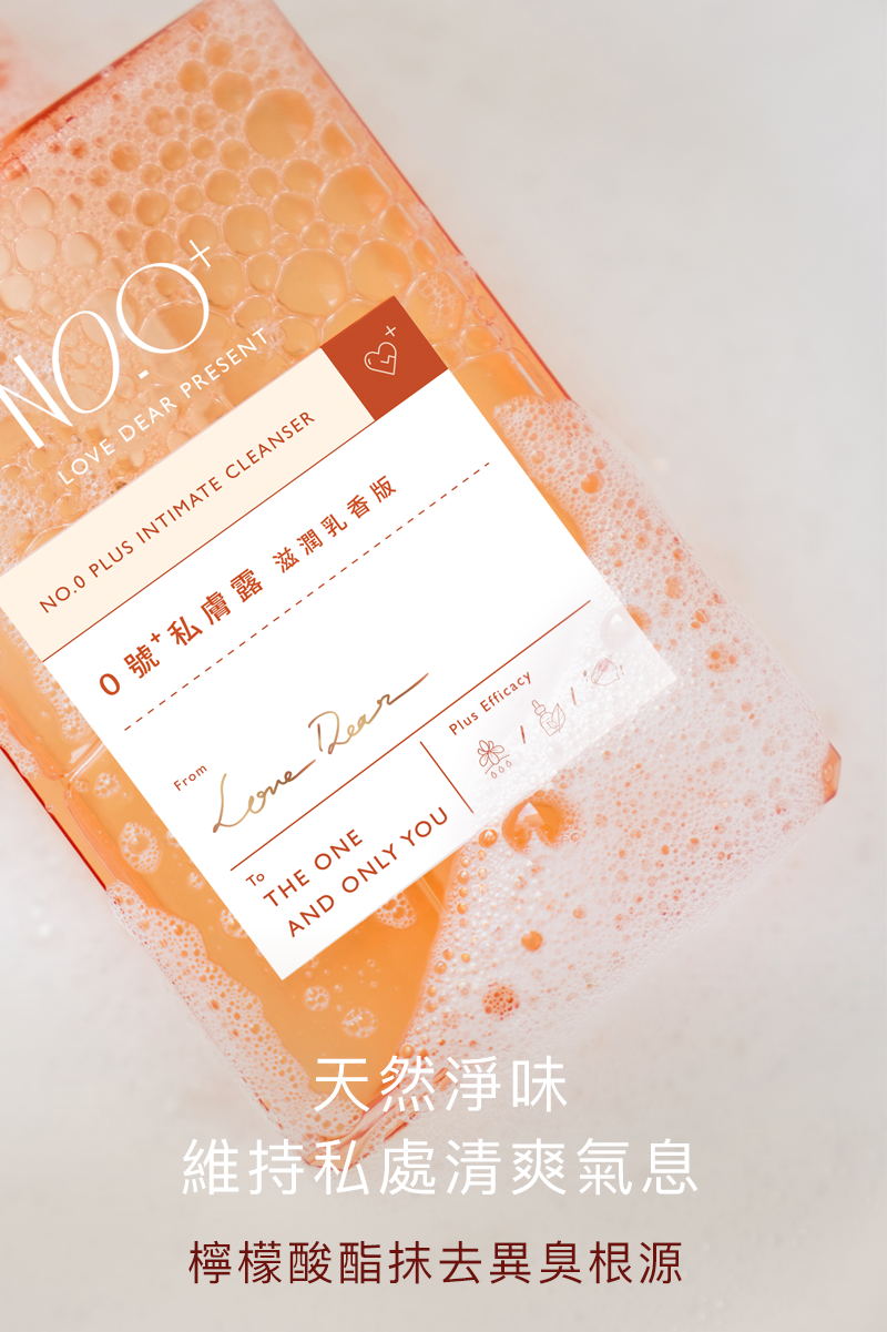 Love Dear 女性專用 0號⁺私膚沐浴露 滋潤乳香版