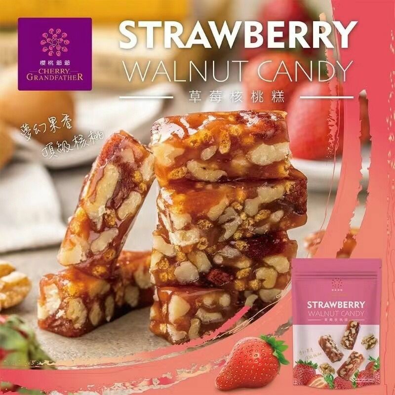 台灣櫻桃爺爺草莓核桃糕100g