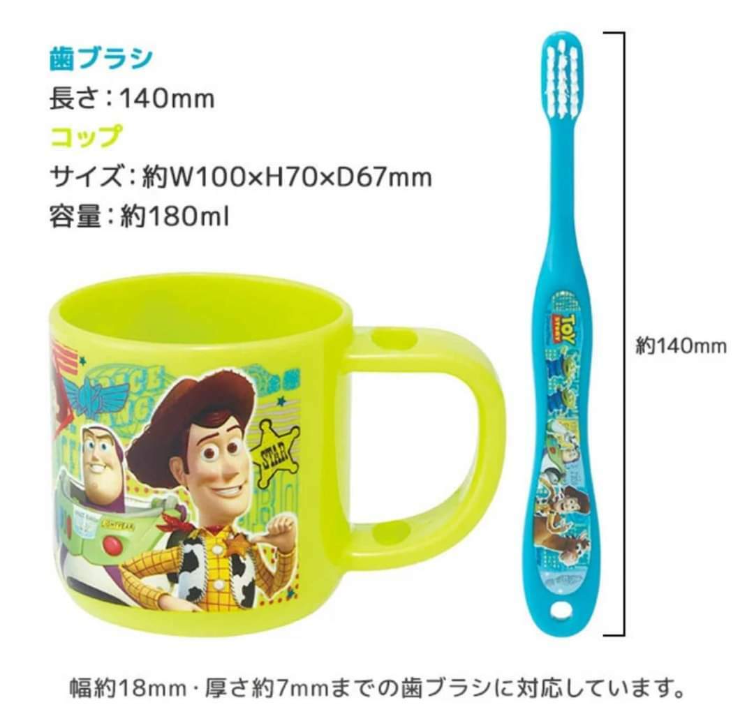 日本Skater卡通牙刷及漱口杯套裝