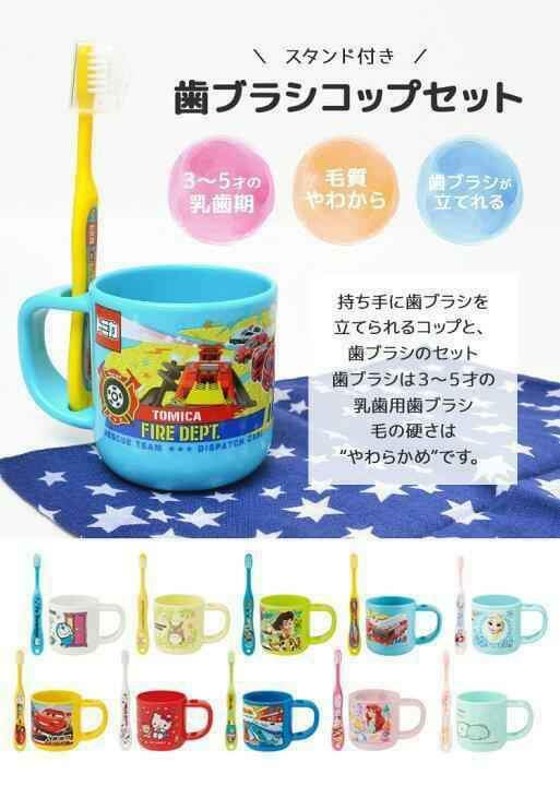 日本Skater卡通牙刷及漱口杯套裝