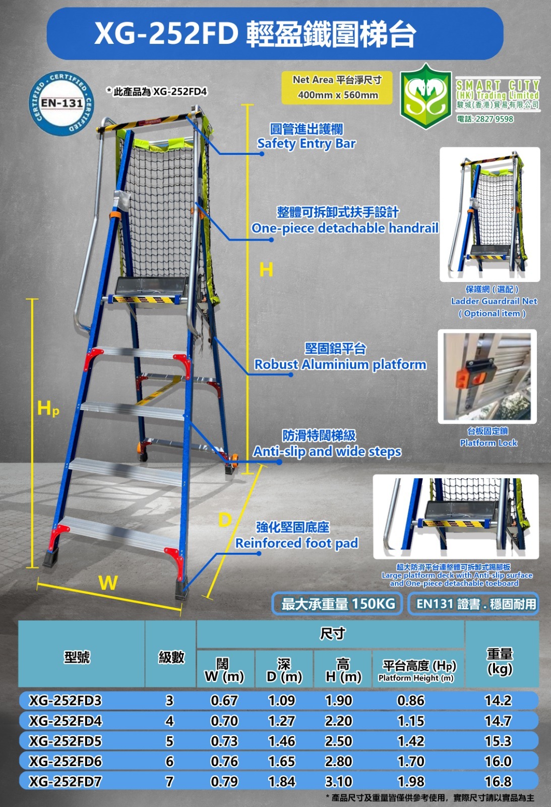 MAPLE 楓葉牌 XG-252F/FD  纖維圍欄扶手梯