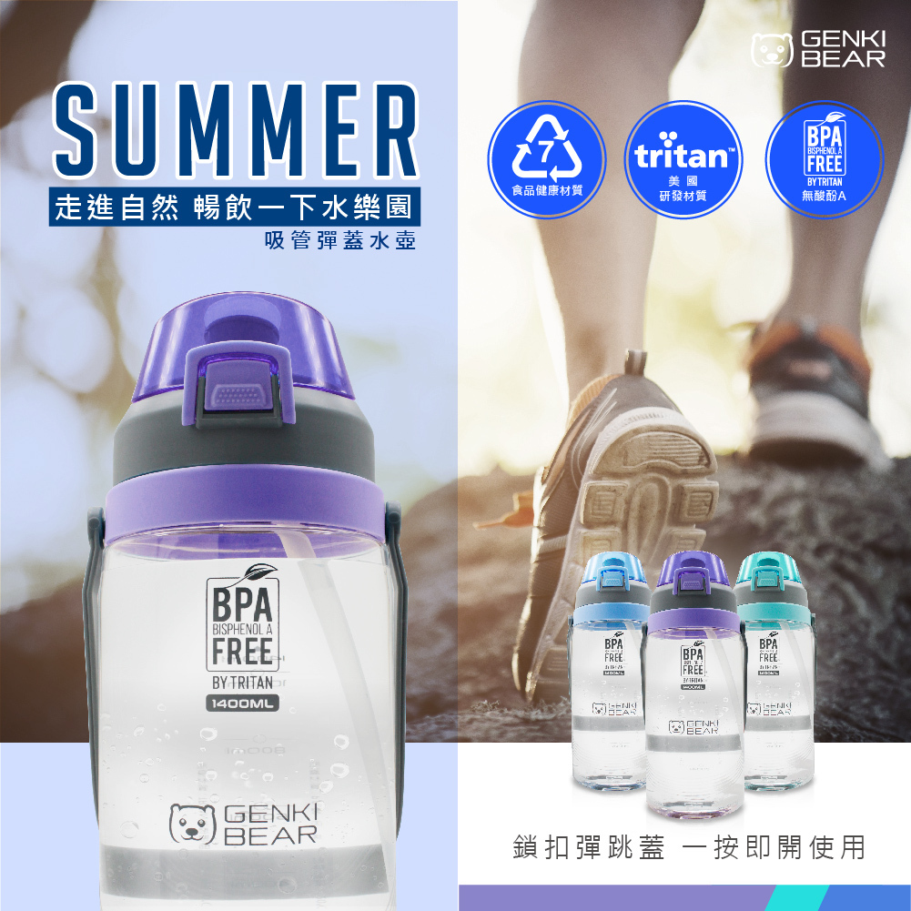GENKI BEAR 水樂園Tritan戶外水壺 1400ml/1600ml/2000ml/3色