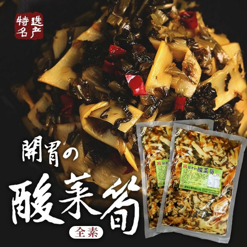 台灣開胃酸菜筍全素300g