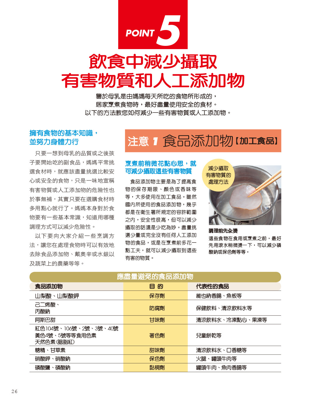 幸福育兒：新手媽咪產後輕鬆瘦