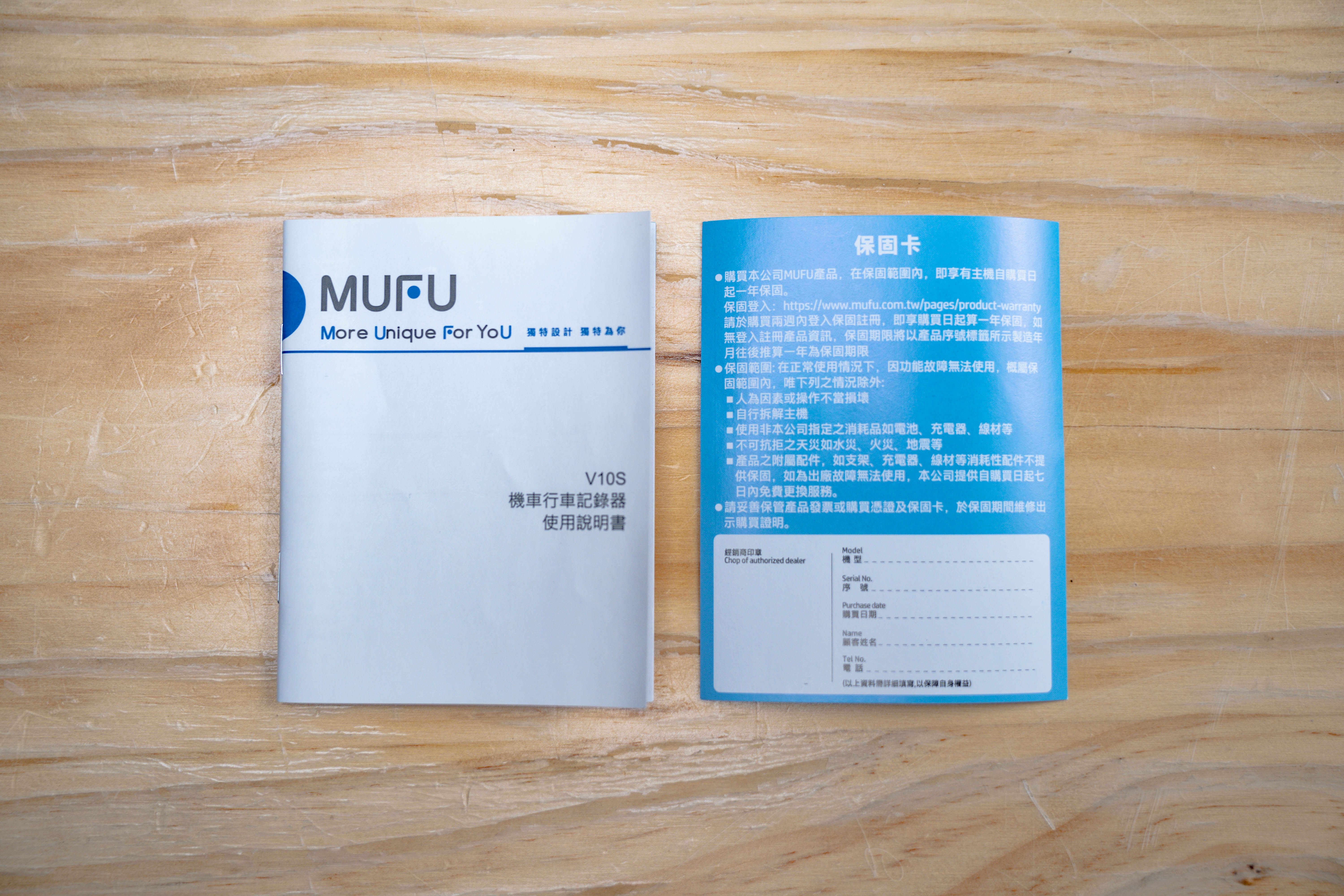 說明書跟保固卡