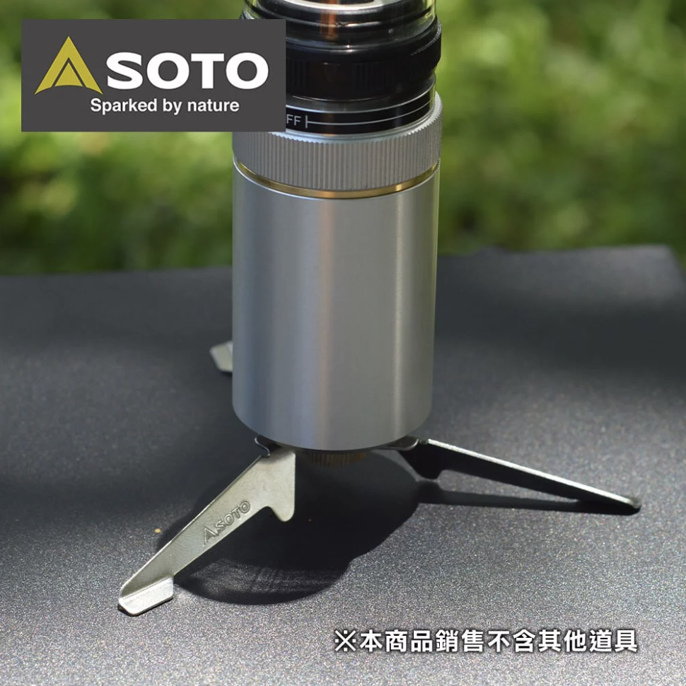 SOTO Hinoto Stabilizer SOD-2602 專用固定底座